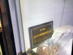 -方爷爷·方奶奶蜜藕