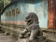 -黔灵山公园