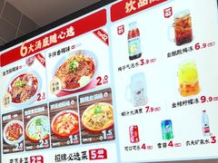 -每味每客·重庆麻辣烫(拓展大厦店)