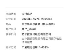 -格美思蛋糕gemce cake(托乐嘉店)
