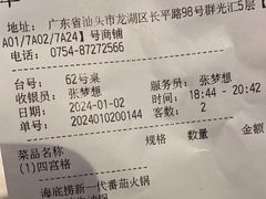 -海底捞火锅(群光广场店)