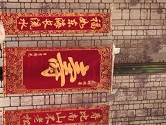 -眉州东坡(北苑华贸店)