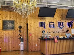 -明日世界密室轰趴·剧本桌游·箭馆团建(国贸店)