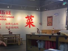 -馬伍旺川菜(江北虹悦城店)