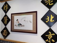 -大海碗·京菜炸酱面(雍和宫店)