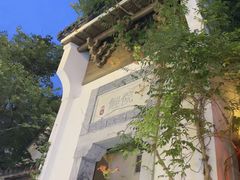 -鲤院·新中式美学·庭院餐厅(夫子庙店)