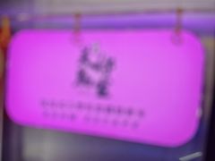 -关你鬼室大型密室逃脱(佛山创意园店)