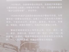 -上海市龙华烈士陵园