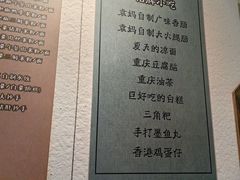 -袁妈红豆汤(重庆总店)