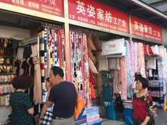 -兴旺欧韩城(上海兴旺国际服饰城店)