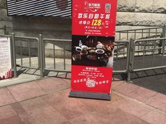 门面-东方明珠·可口可乐欢乐餐厅
