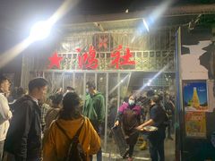 -星鸿社重庆老火锅