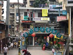门面-猫街饭团(顶澳仔猫街店)