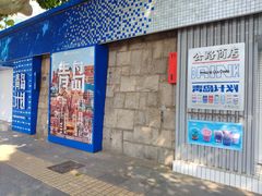-青岛海滨风景区