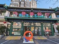 -清真吐鲁番餐厅(牛街店)