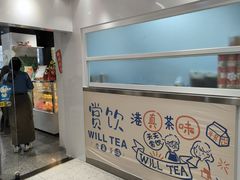 -赏饮·WILL TEA