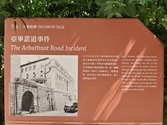 -大馆(前中区警署建築群)
