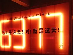 -何师烧烤Pro ·小龙虾·江湖川菜·精酿啤酒(太古里店)