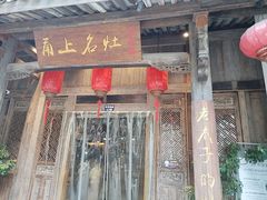 -甬上名灶(天一阁·翠柏店)