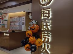 -海底捞火锅(旭辉MALL店)