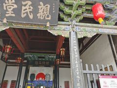 -平遥县衙