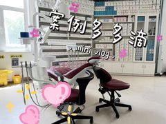 -聊城口腔医院