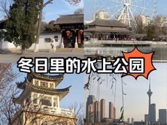 -天津水上公园
