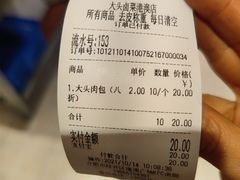 -大头卤菜(港澳店)