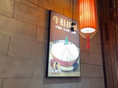 -月满大江千层肚火锅(锦城大道店)