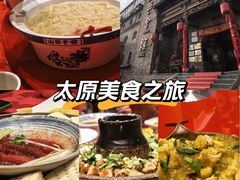 -山西会馆·晋菜·晋商宴·牌匾博物馆(胜利东街店)