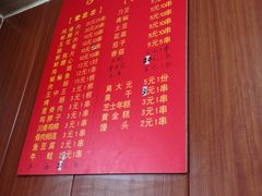 菜单-沙口小炉烧烤