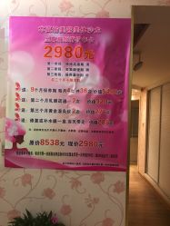 -本真坊美容美体沙龙