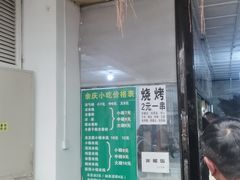 -余庆小吃(小吃一条街店)