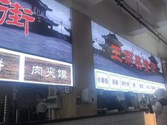 -王菊美食街·王菊面馆(总店)