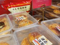 -诚志饼家·小凤饼非遗传承(中山六路店)