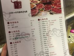 菜单-八合里牛肉火锅(八合里总店)