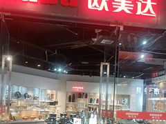 -友阿国际广场(邵阳店)