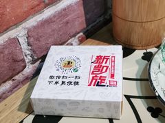 -新凯旋烧烤·燕姐千岛湖土菜