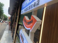-丝路传奇·中国拉面航母店(北医三院店)