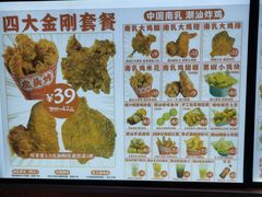 -虎头炸·潮汕南乳炸鸡(东圃店)