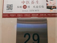 -裕和堂中医推拿艾灸(太古汇臻品店)