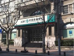 -中国农业银行(上海共和支行)