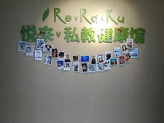 -悦耐私教健身馆(保利中心店)