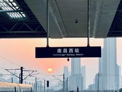 -南昌西站