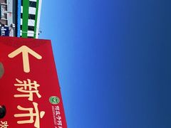 -何庄子阿米玛玛农产品批发市场