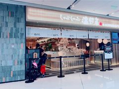 门面-温野菜涮涮锅(大悦城店)