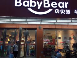 -贝贝熊孕婴童连锁