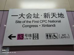 -中共一大纪念馆