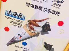 -GODIVA(王府井apm店)