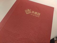 -丰收日(五角场店)